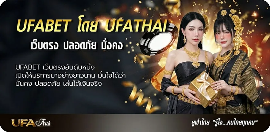 แบนเนอร์ บรรยากาศ เนื้อเพลง แนะนำ — แทงบอลออนไลน์ คาสิโน หวย มวย สล็อต ครบวงจร