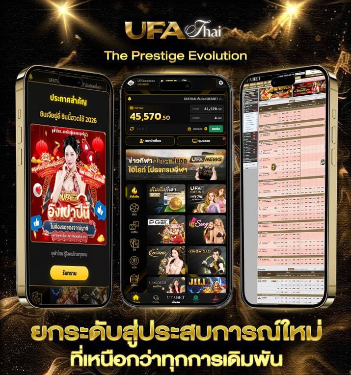 บรรยากาศ เนื้อเพลง  แบรนด์ยูฟ่าไทย